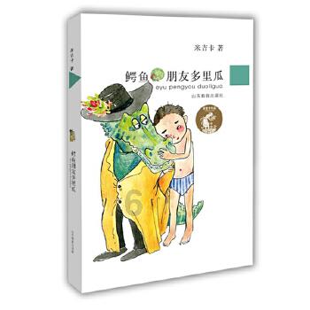 蓝色怪物救援