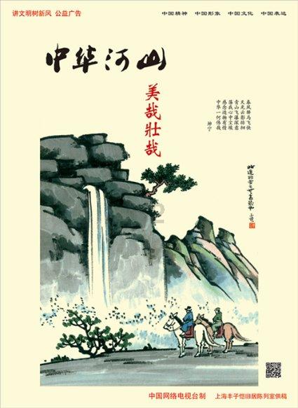 鸣人传